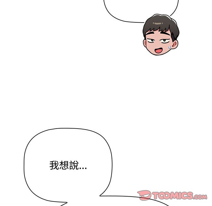 [韩国漫画] 小孩子才做选择 - 韩国漫画 剧情,巨乳大奶#[183P]-28