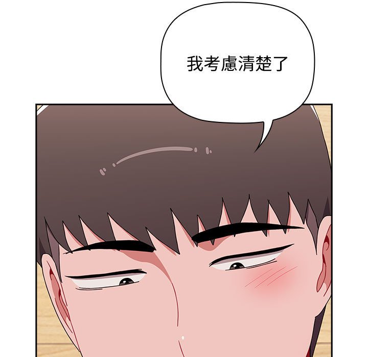 [韩国漫画] 小孩子才做选择 - 韩国漫画 剧情,巨乳大奶#[183P]-49