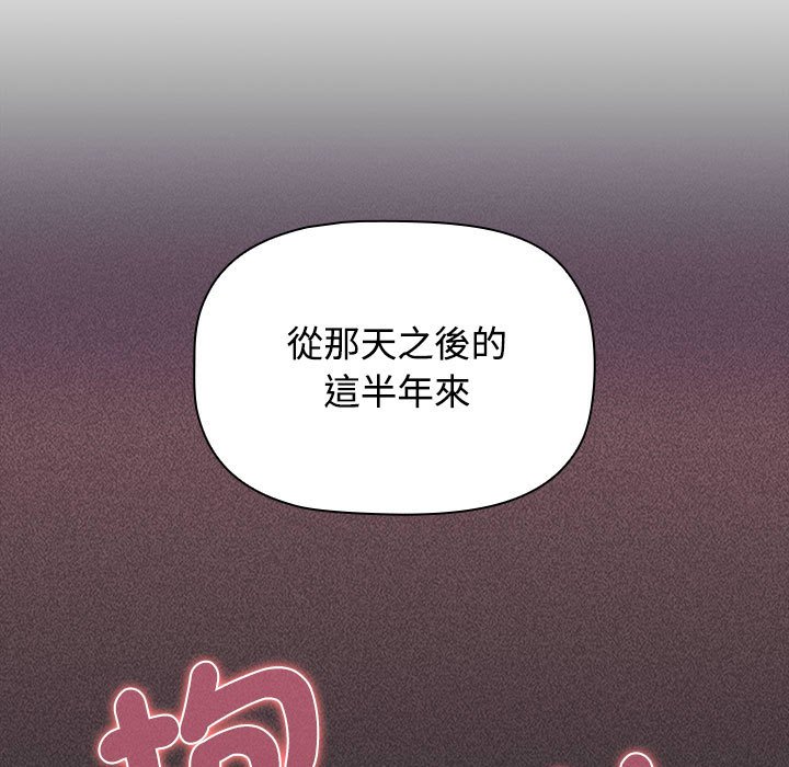 [韩国漫画] 小孩子才做选择 - 韩国漫画 剧情,巨乳大奶#[183P]-51