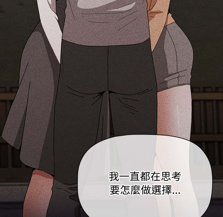 [韩国漫画] 小孩子才做选择 - 韩国漫画 剧情,巨乳大奶#[183P]-53