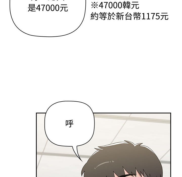 [韩国漫画] 小孩子才做选择 - 韩国漫画 剧情,巨乳大奶#[183P]-6