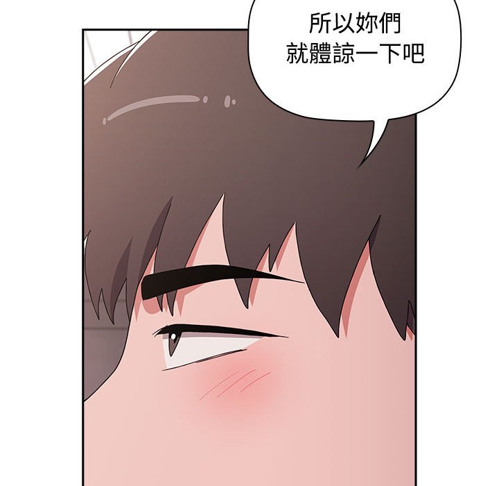[韩国漫画] 小孩子才做选择 - 韩国漫画 剧情,巨乳大奶#[183P]-64