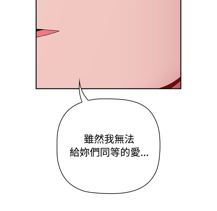 [韩国漫画] 小孩子才做选择 - 韩国漫画 剧情,巨乳大奶#[183P]-65