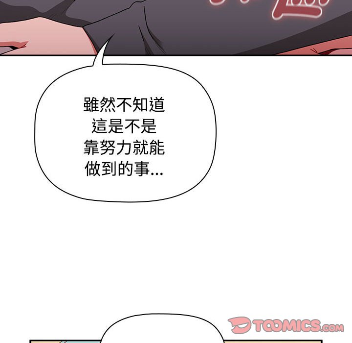 [韩国漫画] 小孩子才做选择 - 韩国漫画 剧情,巨乳大奶#[183P]-68