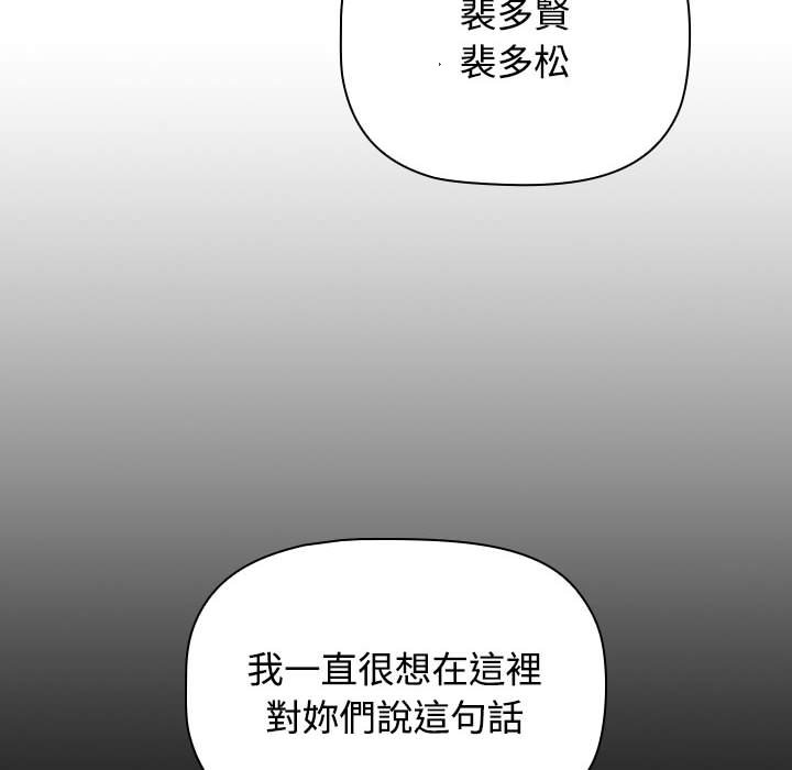 [韩国漫画] 小孩子才做选择 - 韩国漫画 剧情,巨乳大奶#[183P]-70