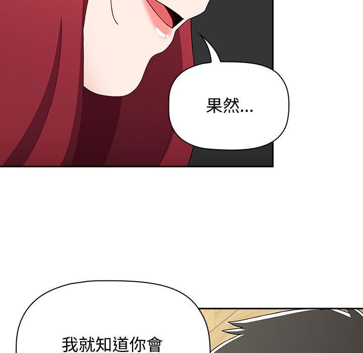 [韩国漫画] 小孩子才做选择 - 韩国漫画 剧情,巨乳大奶#[183P]-85