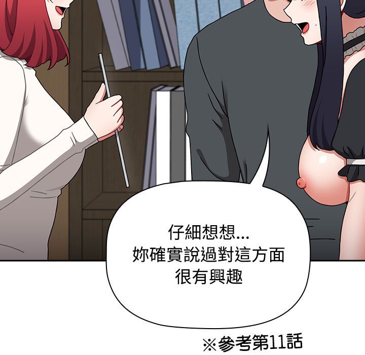 [韩国漫画] 小孩子才做选择 - 韩国漫画 剧情,巨乳大奶#[183P]-93