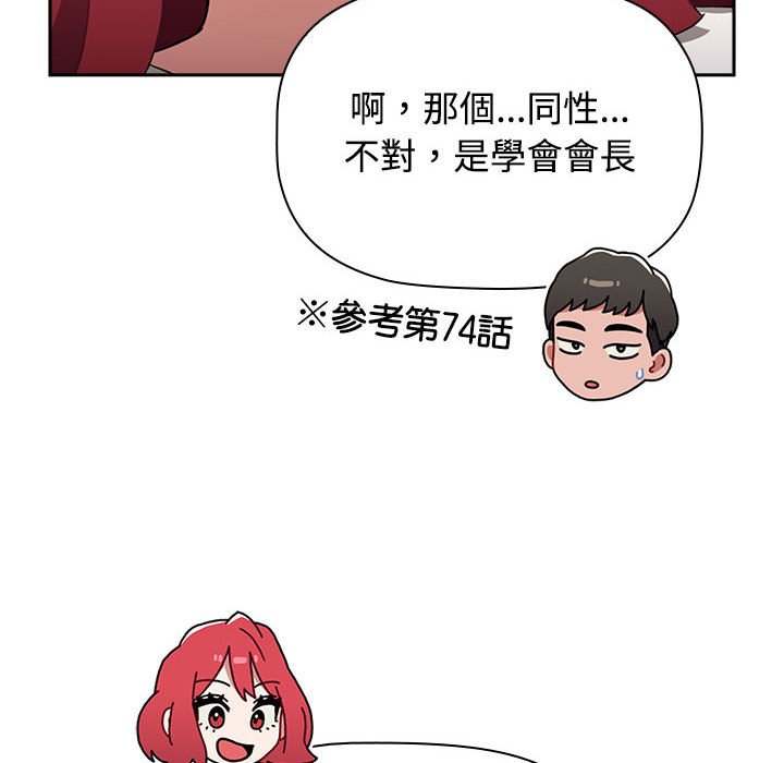 [韩国漫画] 小孩子才做选择 - 韩国漫画 剧情,巨乳大奶#[183P]-96