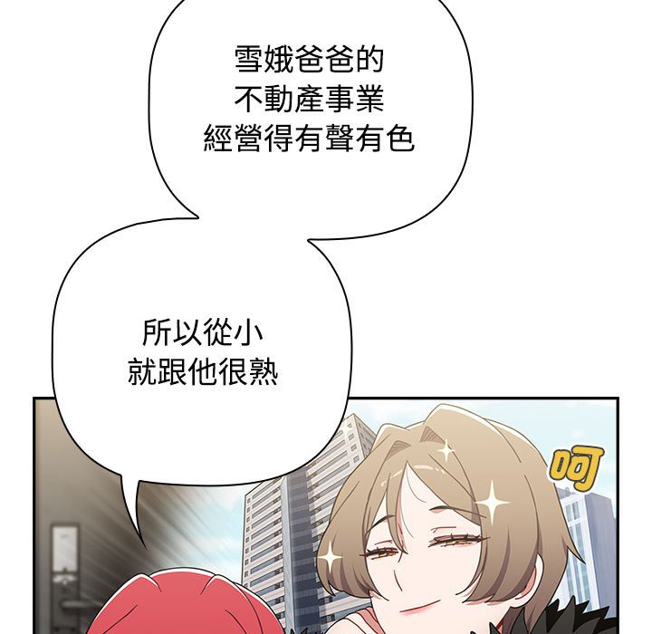 [韩国漫画] 小孩子才做选择 - 韩国漫画 剧情,巨乳大奶#[183P]-99