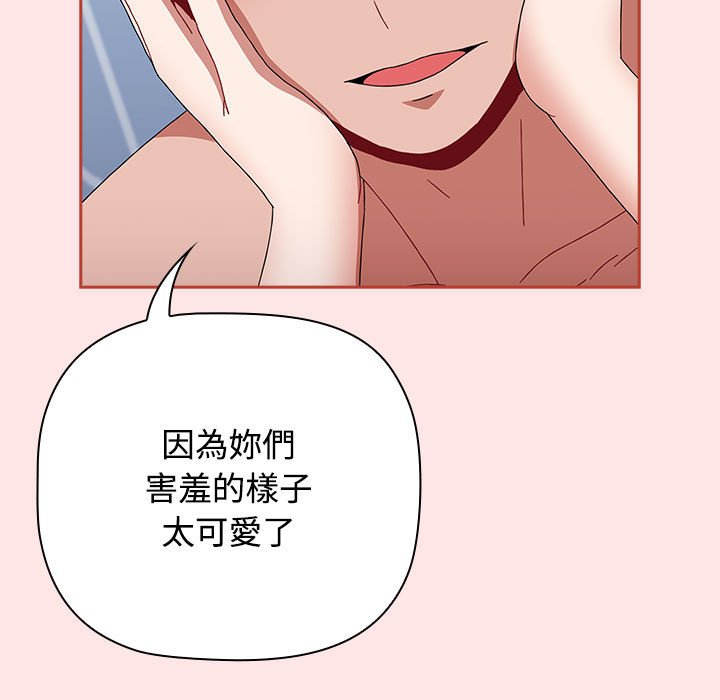 [韩国漫画] 小孩子才做选择 - 韩国漫画 剧情,巨乳大奶#[215P]-103