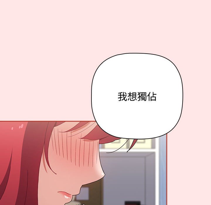 [韩国漫画] 小孩子才做选择 - 韩国漫画 剧情,巨乳大奶#[215P]-104