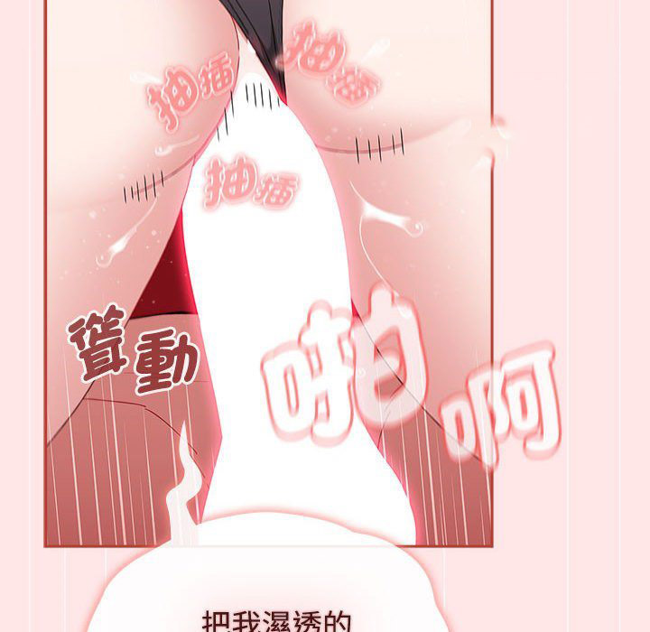 [韩国漫画] 小孩子才做选择 - 韩国漫画 剧情,巨乳大奶#[215P]-114