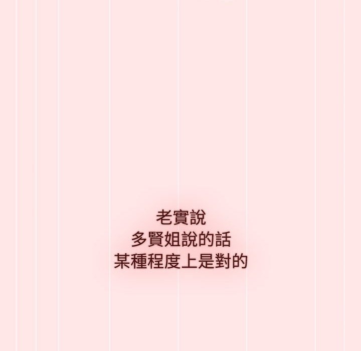 [韩国漫画] 小孩子才做选择 - 韩国漫画 剧情,巨乳大奶#[215P]-142