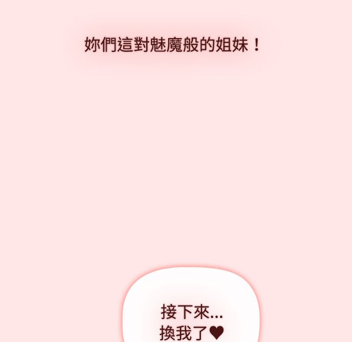 [韩国漫画] 小孩子才做选择 - 韩国漫画 剧情,巨乳大奶#[215P]-167