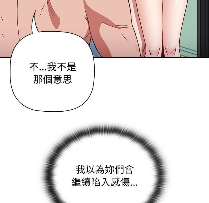 [韩国漫画] 小孩子才做选择 - 韩国漫画 剧情,巨乳大奶#[215P]-17