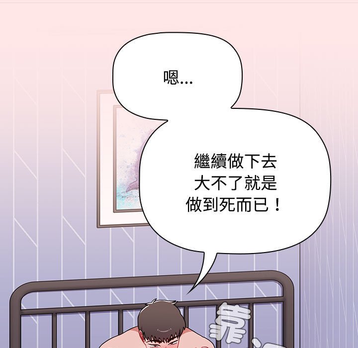 [韩国漫画] 小孩子才做选择 - 韩国漫画 剧情,巨乳大奶#[215P]-177