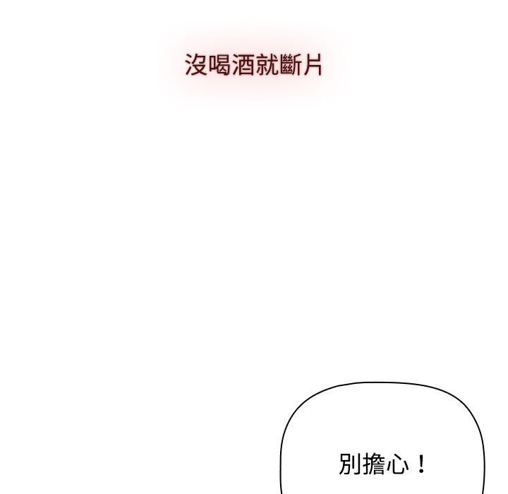 [韩国漫画] 小孩子才做选择 - 韩国漫画 剧情,巨乳大奶#[215P]-193