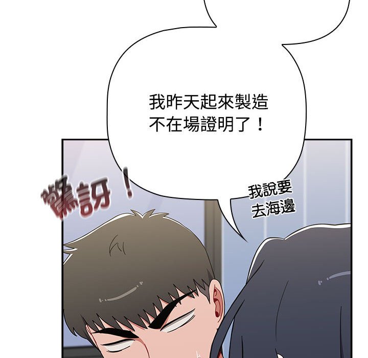 [韩国漫画] 小孩子才做选择 - 韩国漫画 剧情,巨乳大奶#[215P]-194