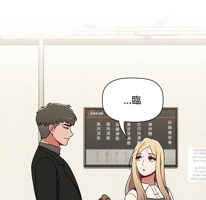 [韩国漫画] 小孩子才做选择 - 韩国漫画 剧情,巨乳大奶#[215P]-213