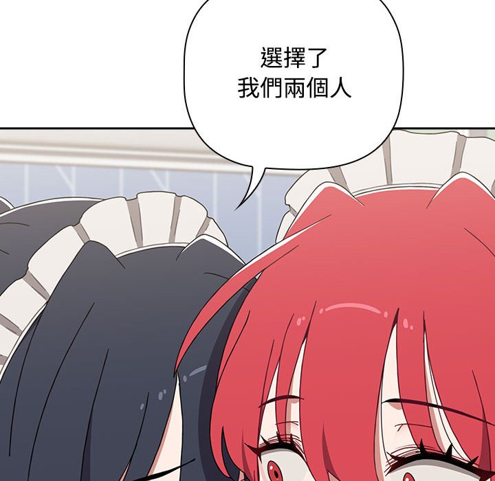 [韩国漫画] 小孩子才做选择 - 韩国漫画 剧情,巨乳大奶#[215P]-24