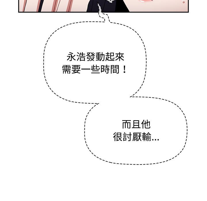 [韩国漫画] 小孩子才做选择 - 韩国漫画 剧情,巨乳大奶#[215P]-31