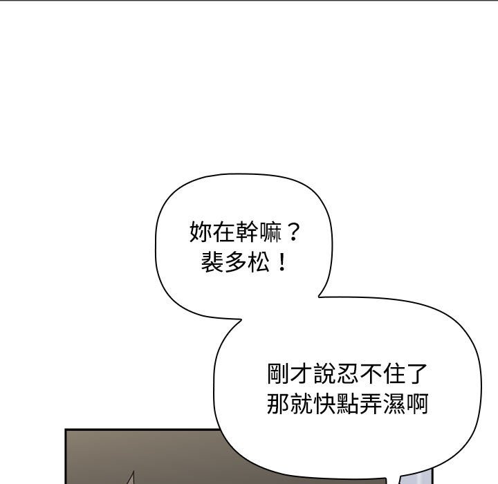 [韩国漫画] 小孩子才做选择 - 韩国漫画 剧情,巨乳大奶#[215P]-43