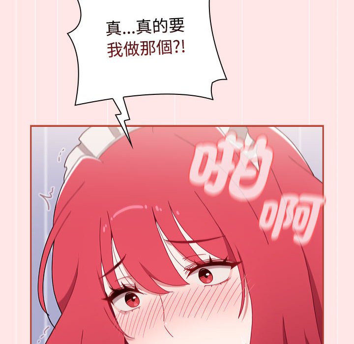 [韩国漫画] 小孩子才做选择 - 韩国漫画 剧情,巨乳大奶#[215P]-72