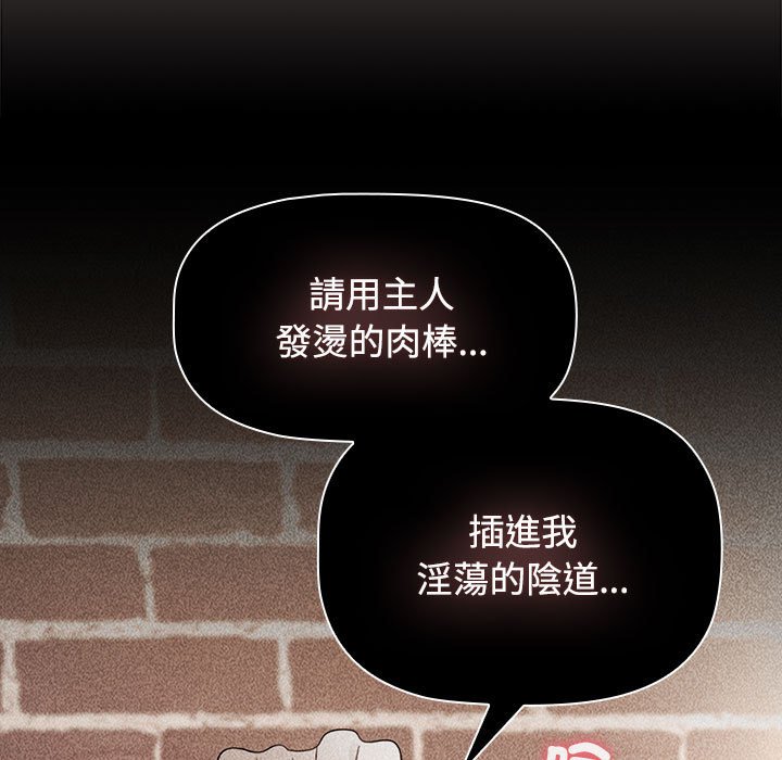 [韩国漫画] 小孩子才做选择 - 韩国漫画 剧情,巨乳大奶#[215P]-75