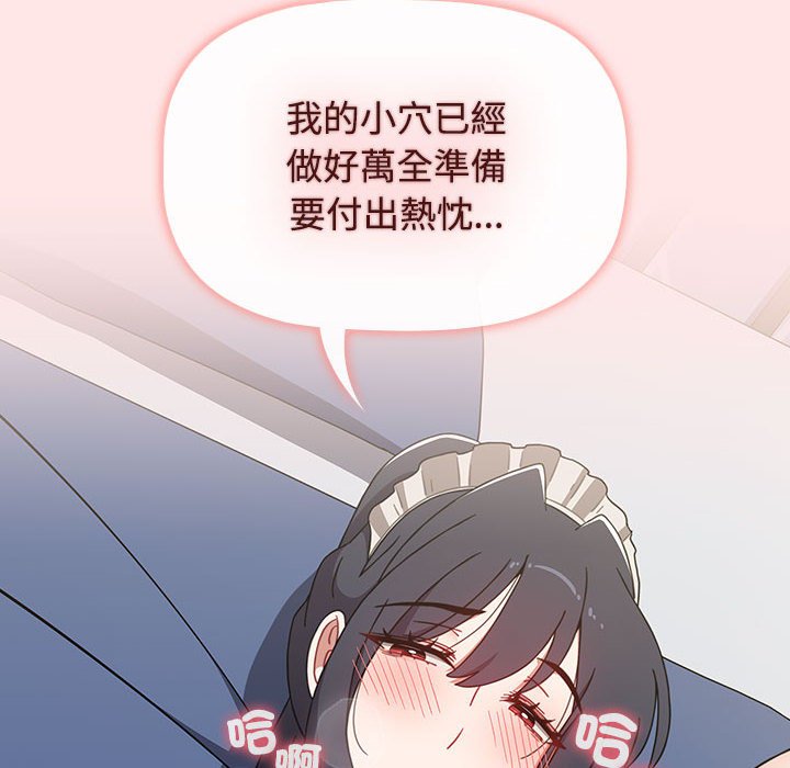 [韩国漫画] 小孩子才做选择 - 韩国漫画 剧情,巨乳大奶#[215P]-82