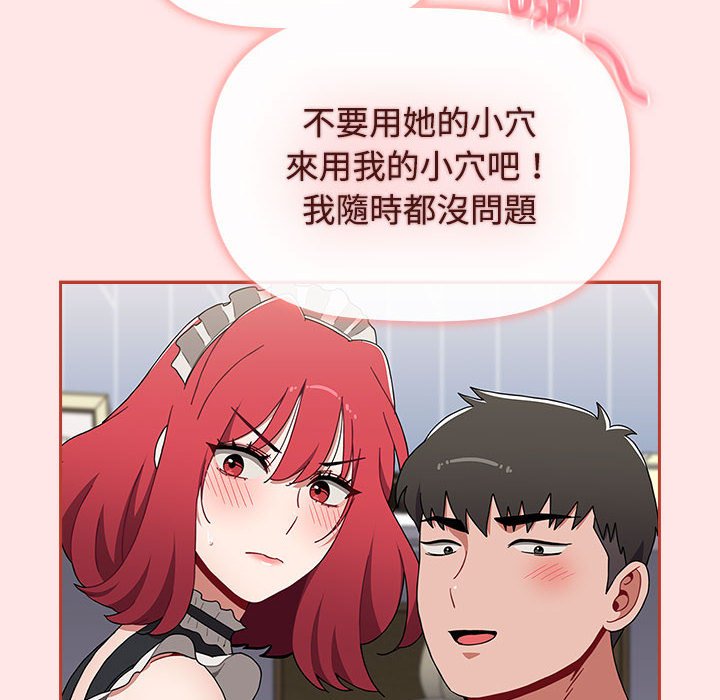 [韩国漫画] 小孩子才做选择 - 韩国漫画 剧情,巨乳大奶#[215P]-86