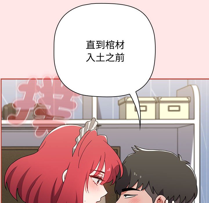 [韩国漫画] 小孩子才做选择 - 韩国漫画 剧情,巨乳大奶#[215P]-96