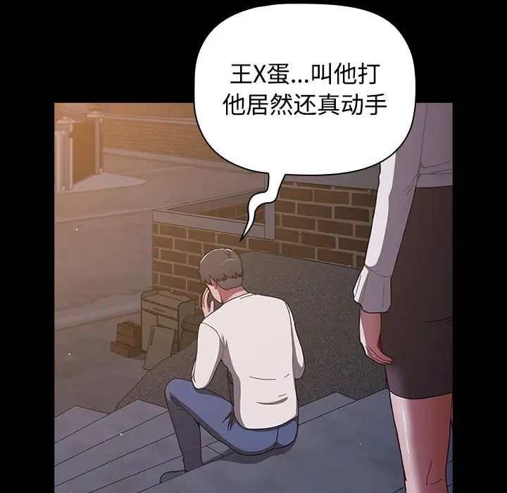[韩国漫画] 小孩子才做选择 - 韩国漫画 剧情,巨乳大奶#[218P]-104