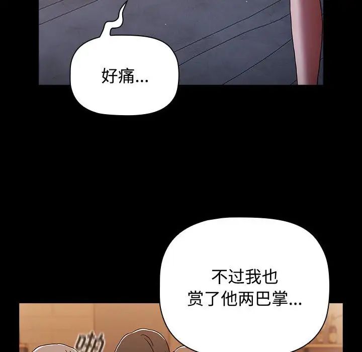 [韩国漫画] 小孩子才做选择 - 韩国漫画 剧情,巨乳大奶#[218P]-105