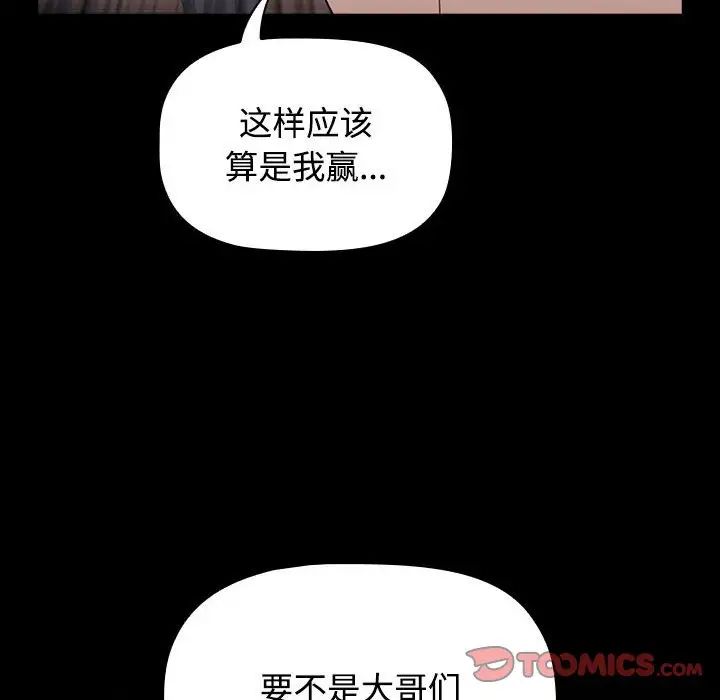 [韩国漫画] 小孩子才做选择 - 韩国漫画 剧情,巨乳大奶#[218P]-107