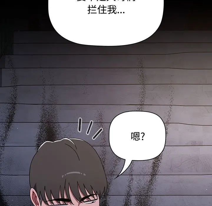 [韩国漫画] 小孩子才做选择 - 韩国漫画 剧情,巨乳大奶#[218P]-108