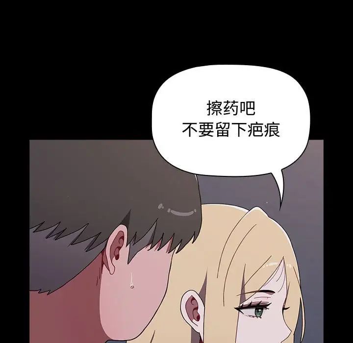 [韩国漫画] 小孩子才做选择 - 韩国漫画 剧情,巨乳大奶#[218P]-110