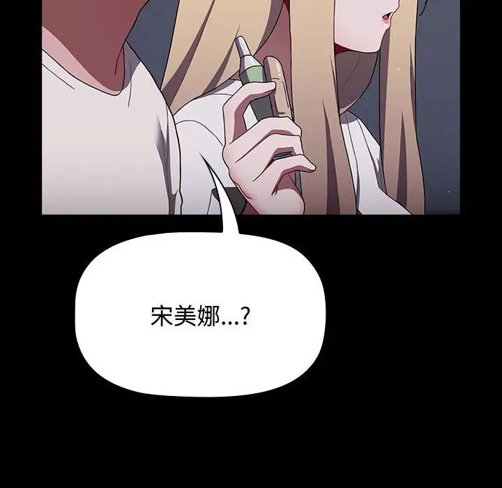 [韩国漫画] 小孩子才做选择 - 韩国漫画 剧情,巨乳大奶#[218P]-111