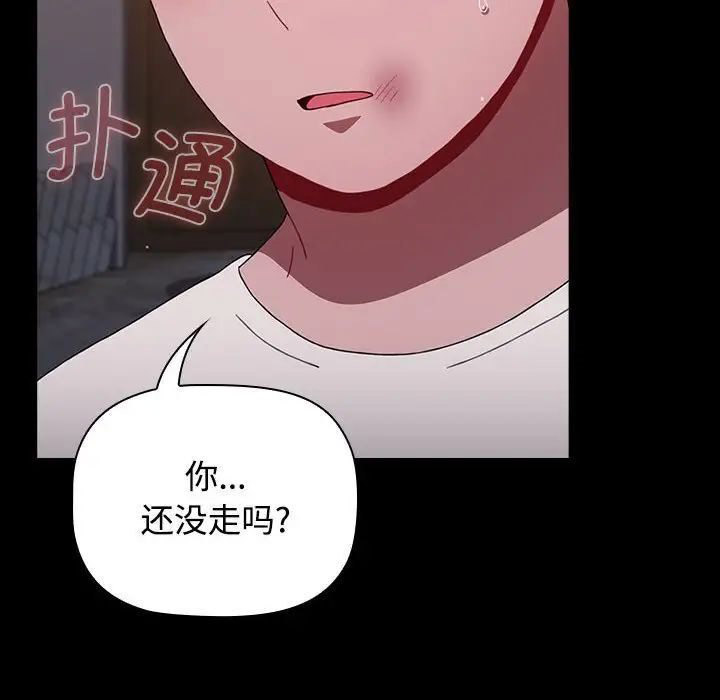 [韩国漫画] 小孩子才做选择 - 韩国漫画 剧情,巨乳大奶#[218P]-113
