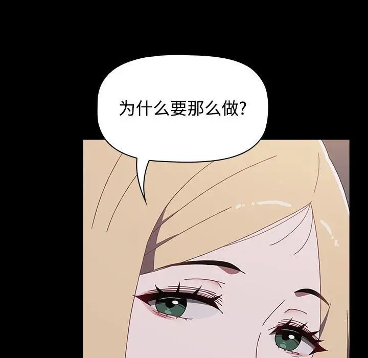 [韩国漫画] 小孩子才做选择 - 韩国漫画 剧情,巨乳大奶#[218P]-114