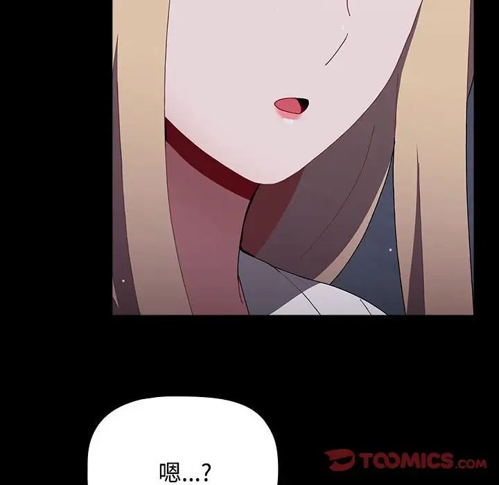 [韩国漫画] 小孩子才做选择 - 韩国漫画 剧情,巨乳大奶#[218P]-115