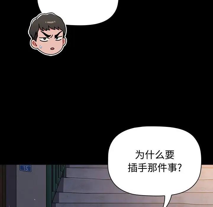 [韩国漫画] 小孩子才做选择 - 韩国漫画 剧情,巨乳大奶#[218P]-116