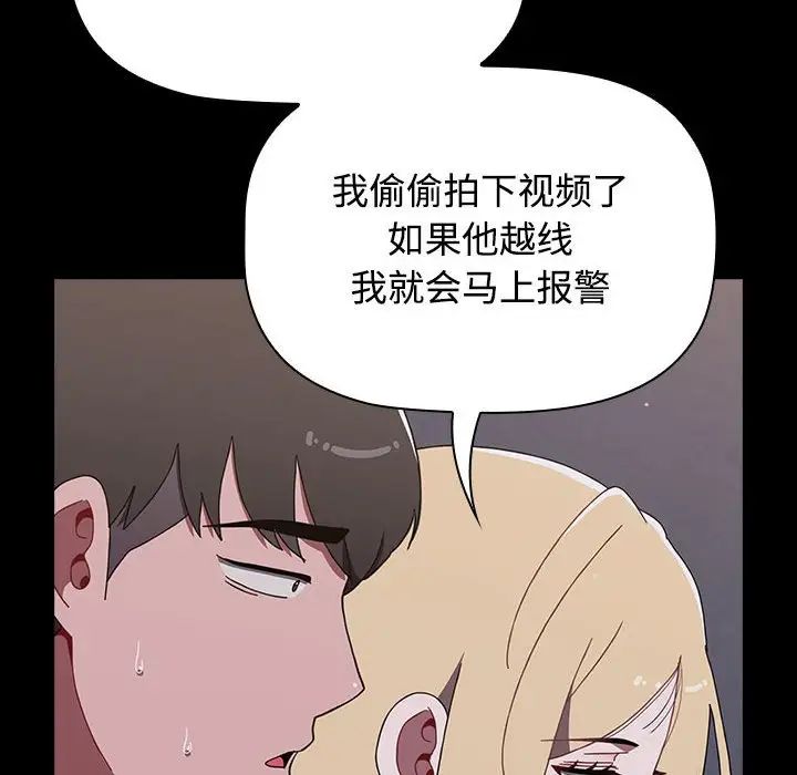 [韩国漫画] 小孩子才做选择 - 韩国漫画 剧情,巨乳大奶#[218P]-119