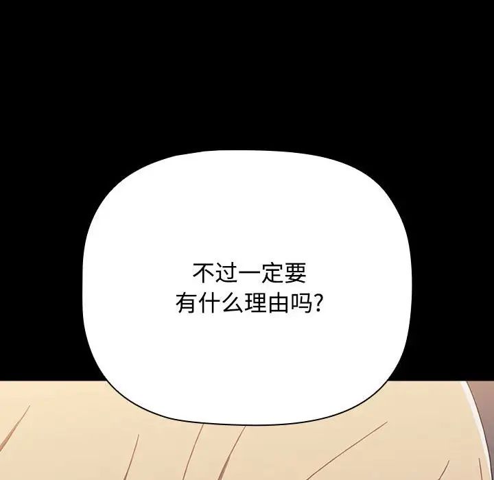 [韩国漫画] 小孩子才做选择 - 韩国漫画 剧情,巨乳大奶#[218P]-121