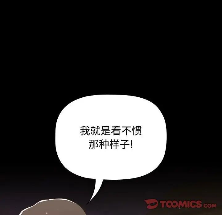 [韩国漫画] 小孩子才做选择 - 韩国漫画 剧情,巨乳大奶#[218P]-123