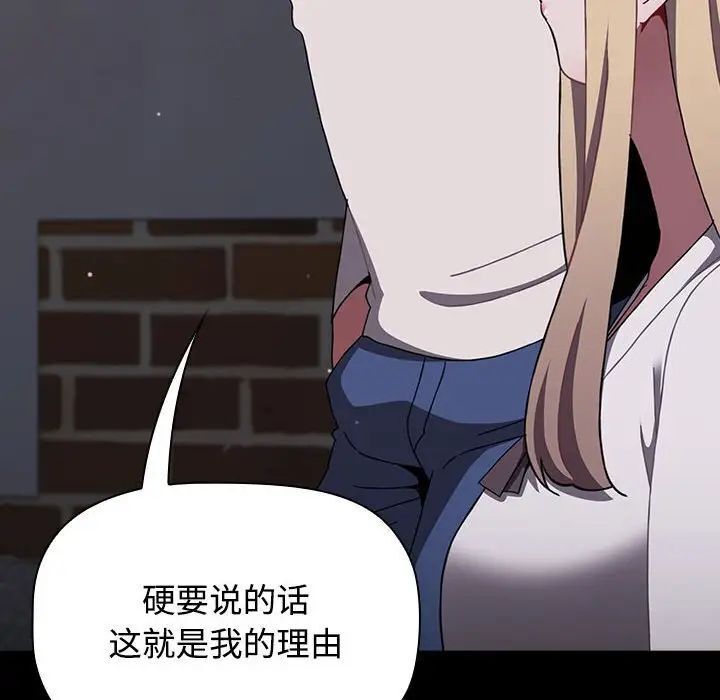 [韩国漫画] 小孩子才做选择 - 韩国漫画 剧情,巨乳大奶#[218P]-125
