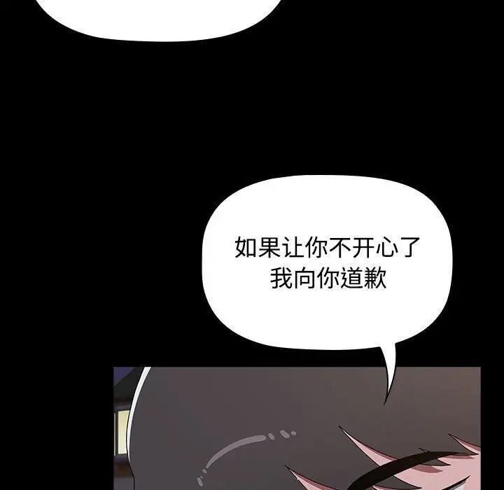 [韩国漫画] 小孩子才做选择 - 韩国漫画 剧情,巨乳大奶#[218P]-126