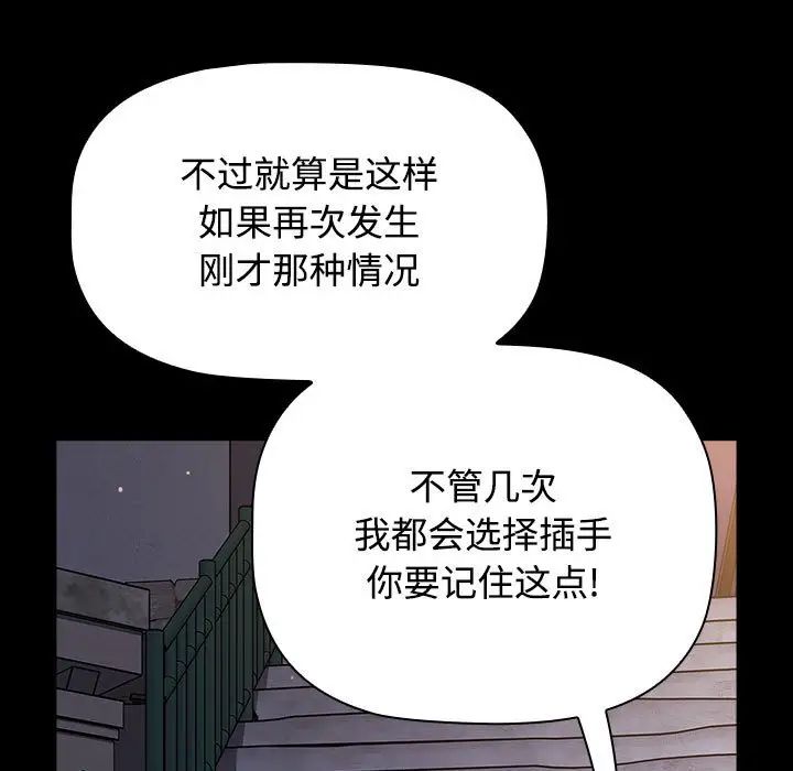 [韩国漫画] 小孩子才做选择 - 韩国漫画 剧情,巨乳大奶#[218P]-128
