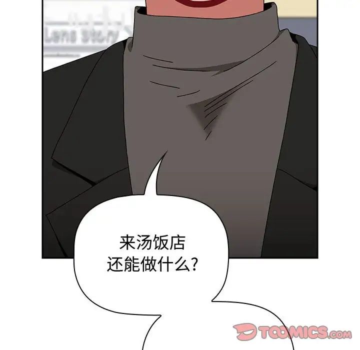 [韩国漫画] 小孩子才做选择 - 韩国漫画 剧情,巨乳大奶#[218P]-13