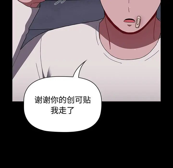 [韩国漫画] 小孩子才做选择 - 韩国漫画 剧情,巨乳大奶#[218P]-130