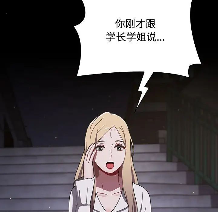 [韩国漫画] 小孩子才做选择 - 韩国漫画 剧情,巨乳大奶#[218P]-138